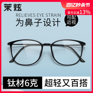 超轻纯钛近视眼镜框男款可配度数配防蓝光黑色复古圆框眼睛镜架女