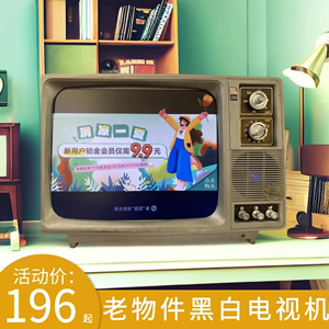 小型迷你黑白电视机旧款老式可播放60年代复古怀旧老物件真品摆件