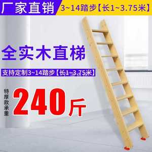 上下铺寝室梯子木梯子儿童高低床家用直梯扶手梯单卖实木阁楼爬梯