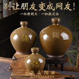 新款1斤装小酒壶土陶酒坛酒罐陶瓷中式复古装酒容器白酒器具酒缸