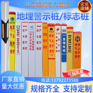 电力电缆警示桩玻璃钢PVC标志桩燃气石油供水管道标示桩地埋桩