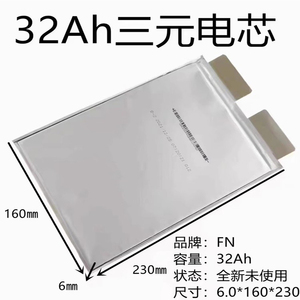 孚能3.7V30ah32ah60V72聚合物大容量48V动力电芯电动车三元锂电池