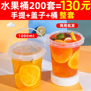 网红1000ml一桶水果茶桶杯一次性商用霸王桶大容量手提奶茶桶杯子