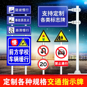 交通标志牌道路指示牌反光限高限速标志牌安全警示牌路标路牌定制