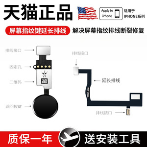 E修派适用于苹果iphone6 6s 6sp 6p 7p 7 8p 8plus屏幕指纹识别延长修复转接排线总成HOME键主按键返回键主板