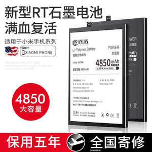 E修派适用于小米手机电池小米6电板大容量官网正品更换官方魔改正版BM39换非原装原厂