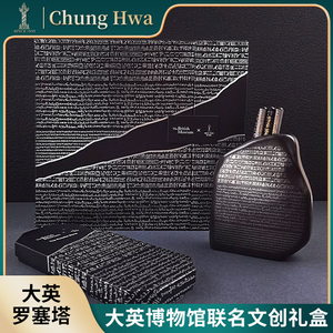 中华ChungHwa大英博物馆联名文创礼盒罗塞塔石碑铅笔套装创意文具艺术收藏办公室桌面摆件陶瓷笔筒装饰品礼物