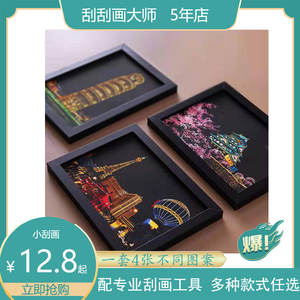 正品城市夜景成人刮刮画明信片春夏秋冬布达拉宫樱花明信片刮画纸