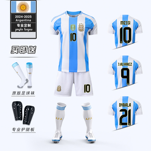 阿根廷球衣梅西三星足球服套装男儿童定制国家队主客场长袖训练服