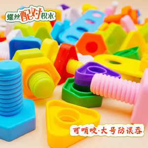 幼儿童拧螺丝钉扭螺母组合拆装提高宝宝动手能力1-3益智积木玩具