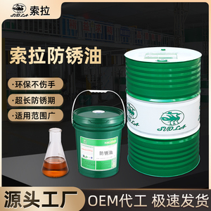 脱水通用型绿色环保全能防锈油工业型润滑剂抗盐雾长效防锈周期长