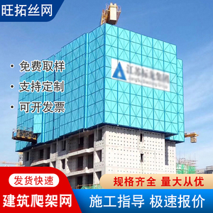 爬架网建筑外墙金属安全工地高层施工安全网网片冲孔防坠防护网板