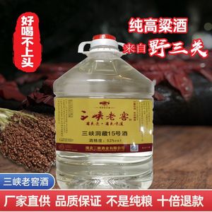 恩施野三关包谷酒小高粱烧酒纯粮食玉米酒散桶装装白酒恩施包谷酒