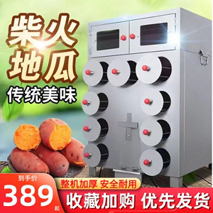 煤气烤红薯烤炉摆地摊专用考地瓜机神器商用燃气炭火柴火烤玉米。