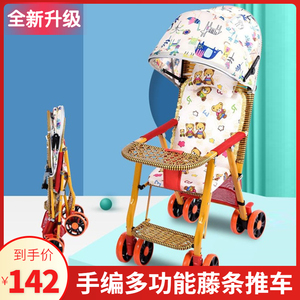竹藤婴儿推车遮阳棚可折叠轻便可躺手推车宝宝车竹椅儿童游玩推车