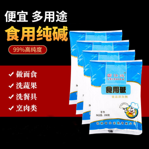 食用碱家用食用碱面发面碳酸钠食品级纯碱减分清洁去油去污厨房碱