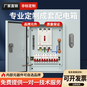 定制低压成套配电箱单三相电表一级工地柜户外三级配电定做动力柜