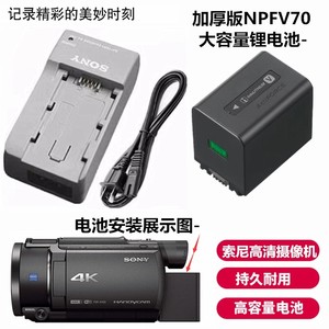 索尼FDR-AX30 AX33 AXP35 AXP55 ax40 4K摄像机电池+充电器NPFV70
