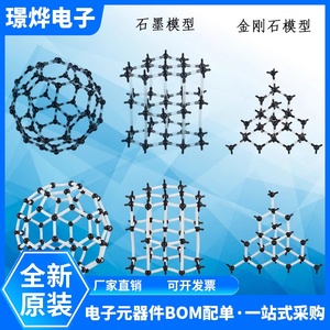 碳的同素异形体晶体结构模型C60石墨金刚石氯化钠分子结构教具