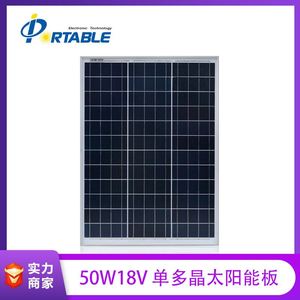 玻璃层压50W太阳能多晶板太阳能光伏板太阳能充电板太阳能板