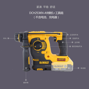 得伟（DEWALT）DCH253KN-A9锂电充电式无刷电锤冲击钻