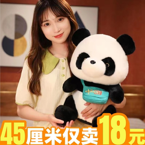 可爱国宝大熊猫公仔背包熊猫玩偶毛绒玩具仿真熊猫抱枕送女孩礼物