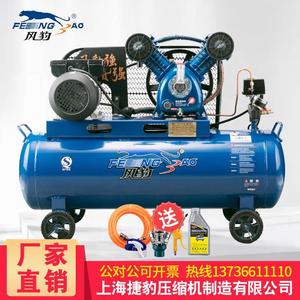 上海风豹气泵空压机压缩机0.25-8小型家用高压木工喷漆泵空压机