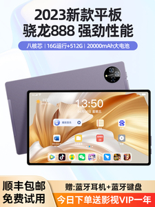 小米正品米家平板电脑新款5G全网通高清护眼iPad全面屏游戏不卡顿