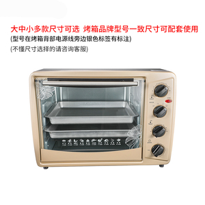苏伯尔烤盘家用烤箱用适用九阳美的格兰仕12寸30升35升40升配件方