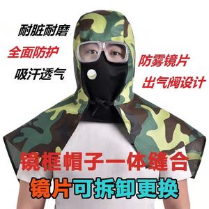 喷漆农打药防护防尘全脸防粉灰尘面罩封闭披肩电工焊接防晒面具帽