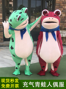 定制网红青蛙卡通人偶服装充气人穿玩偶服活动宣传行走表演道具服