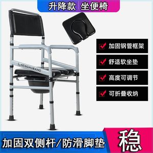 老人坐便椅可折叠残疾人座便器孕妇大便便椅家用坐厕防滑移动马桶