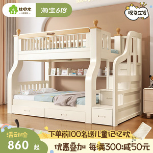 实木上下床双层床多功能儿童床小户型子母床加厚成人高低床上下铺