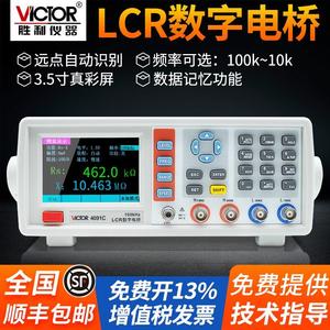 胜利VC4090A电阻电容电感测试仪VC4090C高精度LCR数字电桥测试仪