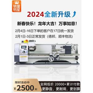 德国精工微型迷你加工机械小型家用210V车床多功能木工金属小机床