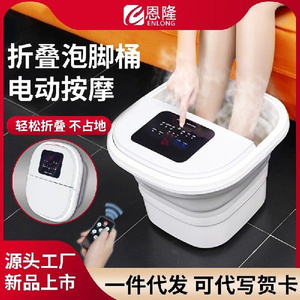 Enlong automatic bubble foot tub foot tub folding portable h