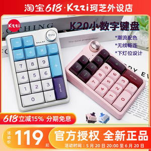 新品KZZI珂芝K20小数字键盘无线蓝牙有线三模外接K75迷你机械键盘