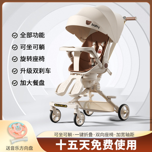 小龙哈彼溜娃神器可坐躺超轻便宝宝手推车高景观双向一键折叠婴儿
