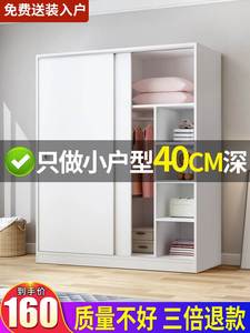 香港包邮衣柜家用卧室推拉门小户型超薄40cm深收纳柜儿童实木出租