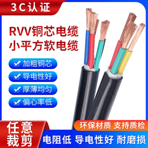 RVV国标纯铜软芯护套线2/3/4/5芯1.5/2.5/4/6平方三相户外电源线
