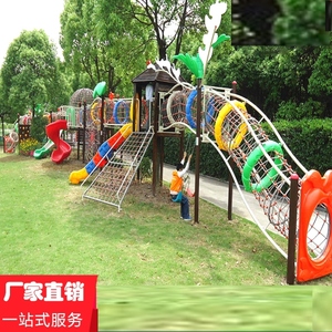 新款儿童大型户外爬网幼儿园攀爬网拓展钻笼公园景区网红游乐设备