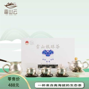 【雷山云】雷山云贵州绿茶银球茶叶雷山银球茶100g盒装包邮