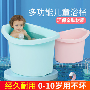 儿童洗澡桶宝宝泡澡桶家用大号婴儿浴桶洗澡盆小孩可坐圆形冬天厚