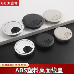 黑色沙银ABS塑料穿线盒电脑桌走线盒 线孔盖穿线孔桌面线孔盒