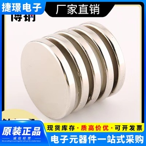 厂家直发钕铁硼强磁N52磁铁圆形磁铁稀土磁石永动机磁石40x5/10mm
