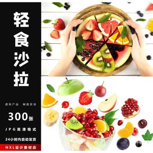 素食沙拉水果切水果捞果蔬拼盘轻食美团外卖海报设计高清图片