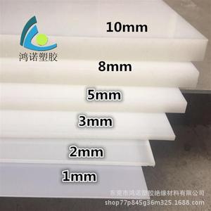 白色PP塑料板 HDPE硬胶板 PVC透明板材 尼龙板2 3 5 8 10 20 50mm