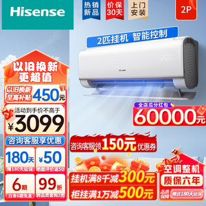 Hisense/海信 KFR-50GW/E360-X1新一级空调2匹挂机大风量家用