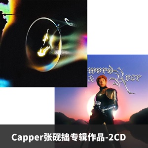 Capper  张砚拙 专辑2CD Uniconfication 无损音乐光盘碟片车载