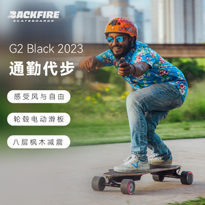 BACKFIRE电动滑板G2遥控电动滑板车四轮成年校园便携代步上班神器